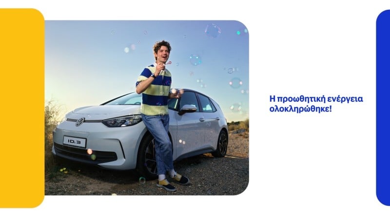 man blowing bubbles by car Η προωθητική ενέργεια ολοκληρώθηκε!